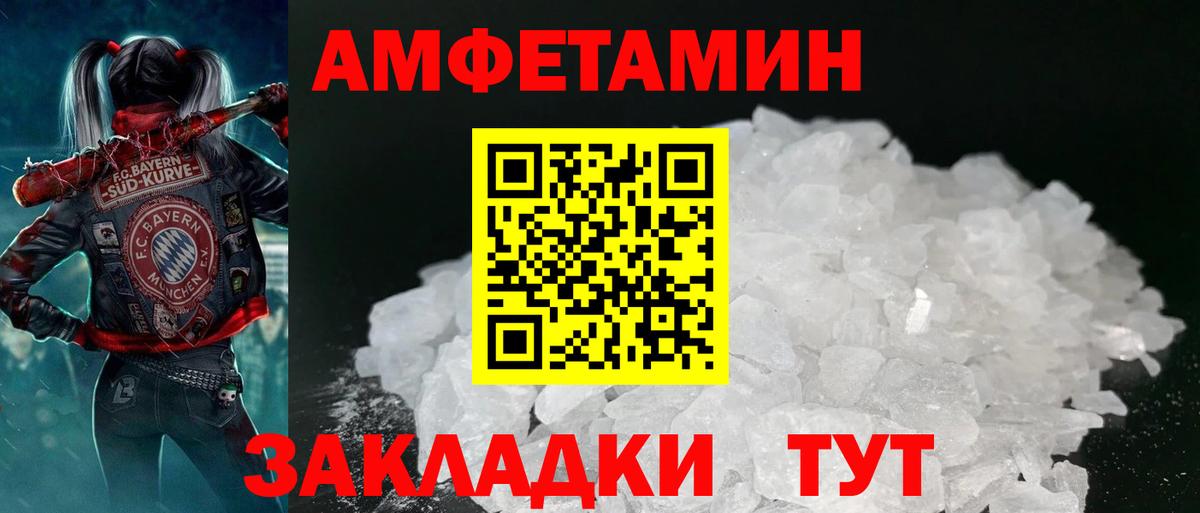 Amphetamine  дарк нет телеграм  Вход с VPN  Нерюнгри  АМФЕТАМИН VHQ  Амфетамин 