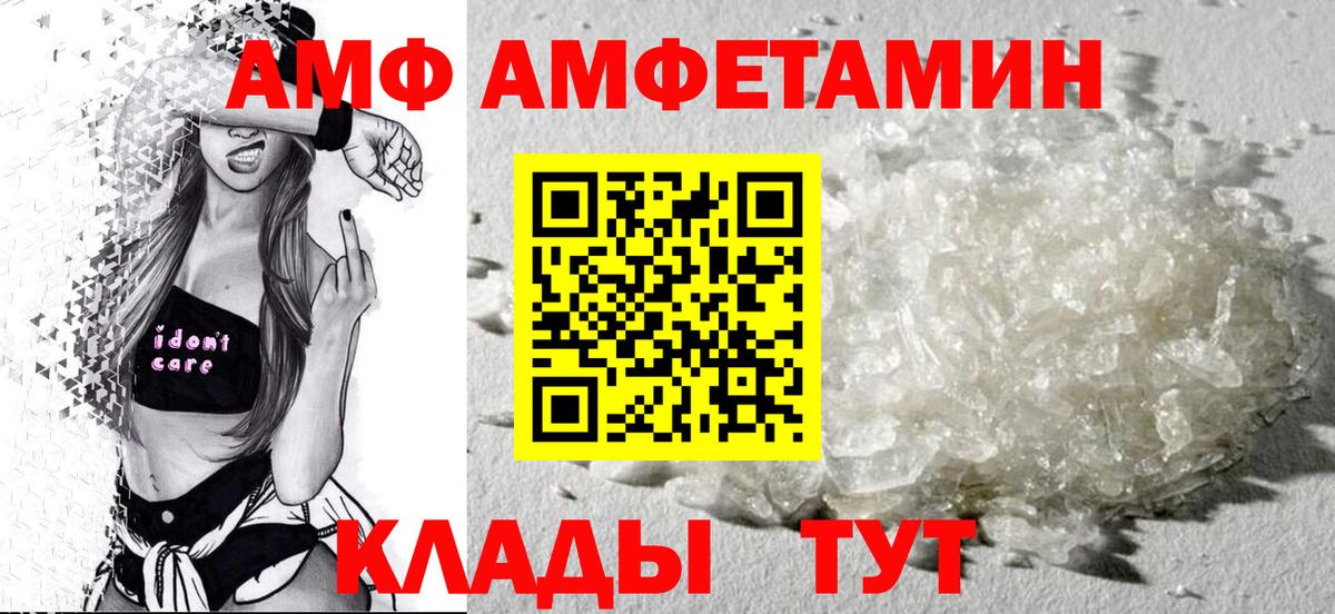 Amphetamine Premium Нерюнгри