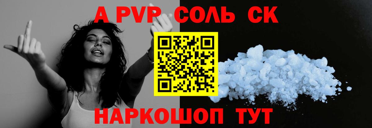 Нерюнгри  A-PVP кристаллы  где продают наркотики  Вход с VPN  A PVP мука  Alpha-PVP кристаллы 