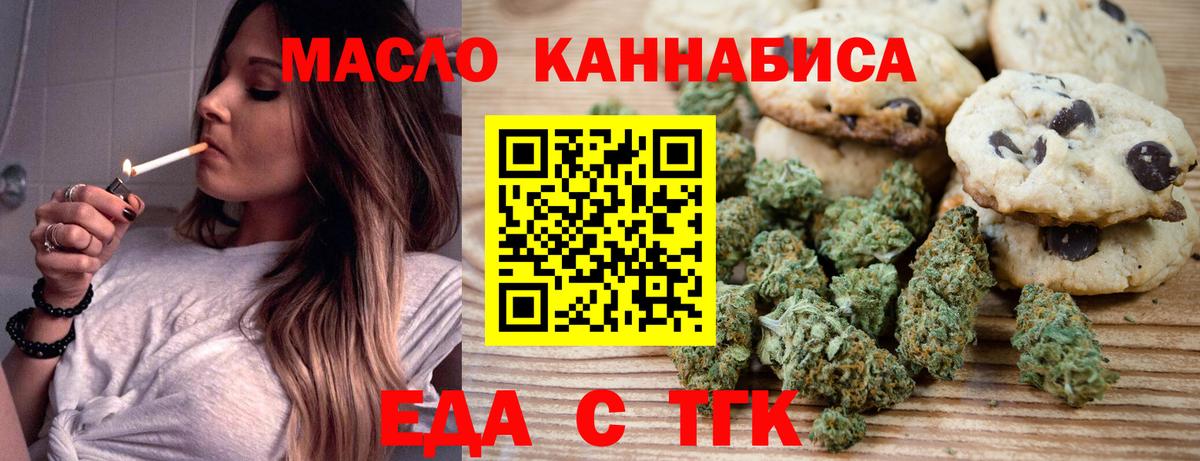 Нерюнгри  Еда ТГК конопля  Вход с VPN 