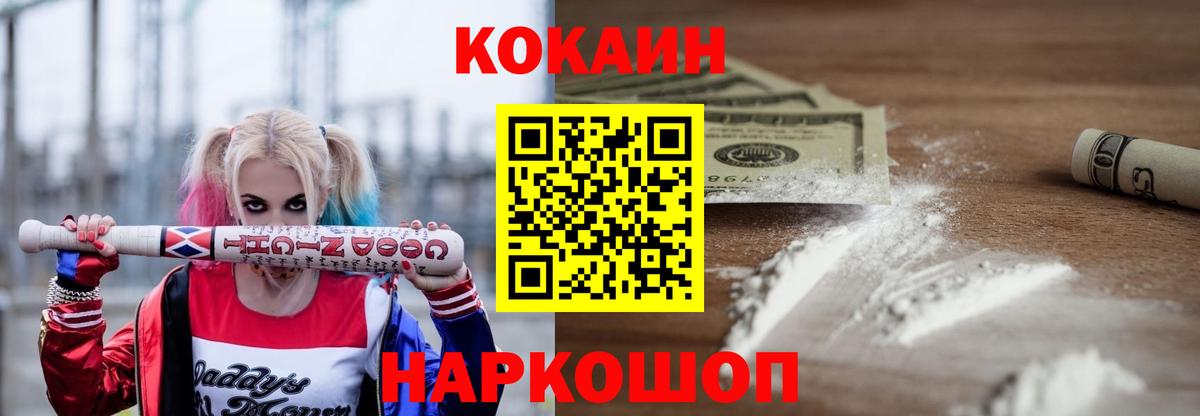 COCAIN 99%  Вход с VPN  COCAIN VHQ  Cocaine  Нерюнгри 
