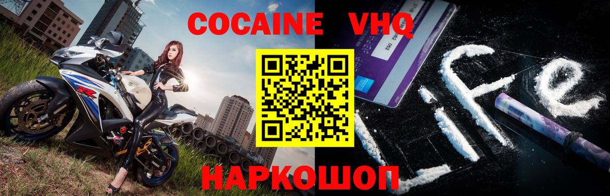 Cocaine 98% Нерюнгри