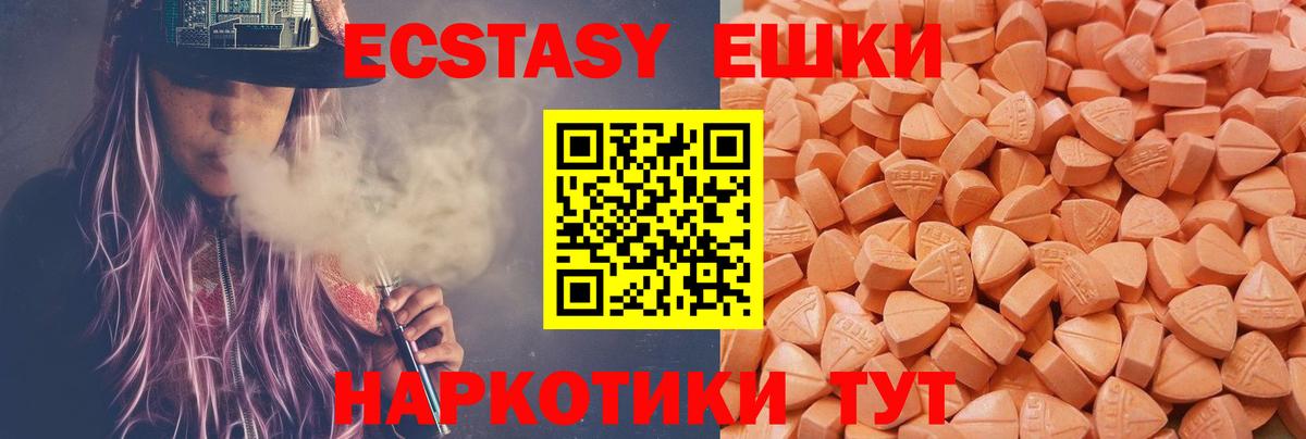 Нерюнгри  ЭКСТАЗИ Philipp Plein  Вход с VPN  ЭКСТАЗИ XTC 