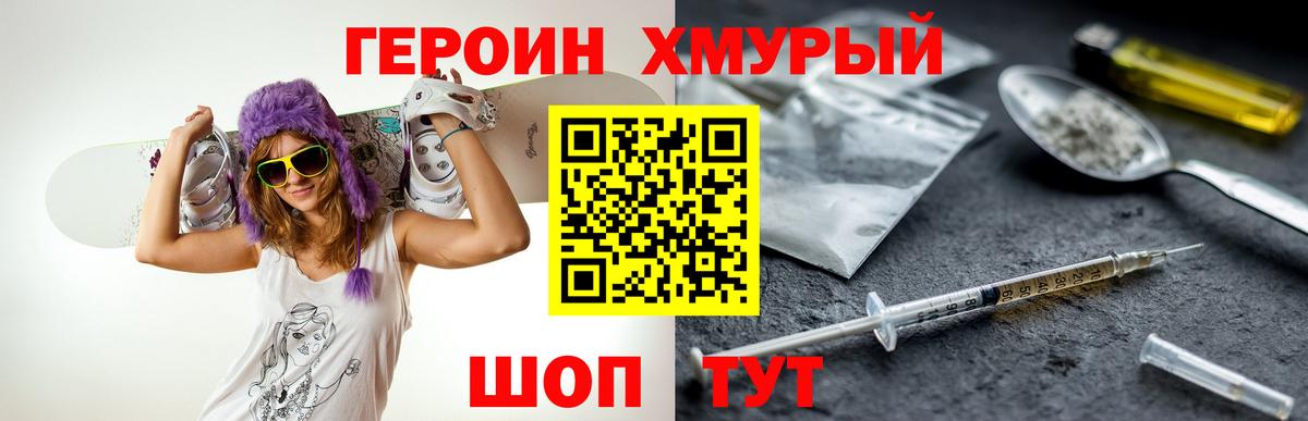 ГЕРОИН  Вход с VPN  Нерюнгри  ГЕРОИН VHQ 