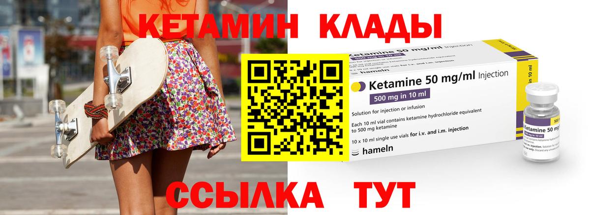 Кетамин VHQ Нерюнгри