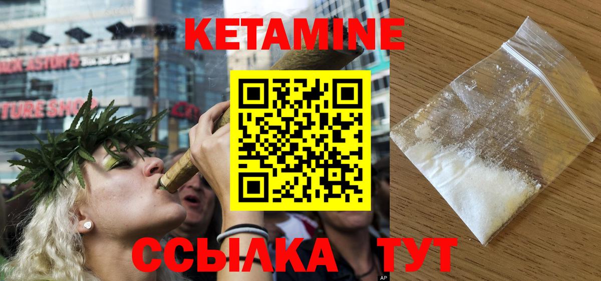 КЕТАМИН ketamine  Вход с VPN  Нерюнгри 