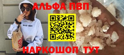 альфа пвп VHQ Среднеуральск