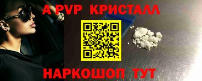 альфа пвп Старая Купавна
