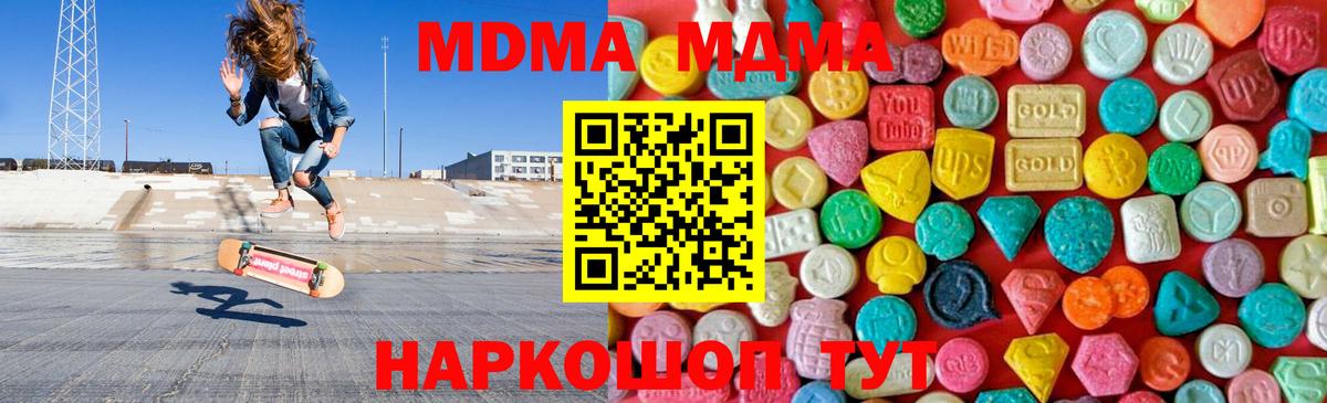 МДМА Molly  Вход с VPN  Нерюнгри  MDMA кристаллы 