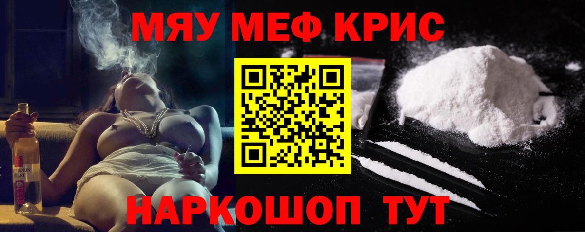 хочу   МЯУ-МЯУ мяу мяу  Мефедрон mephedrone  Вход с VPN  Нерюнгри  Мефедрон 