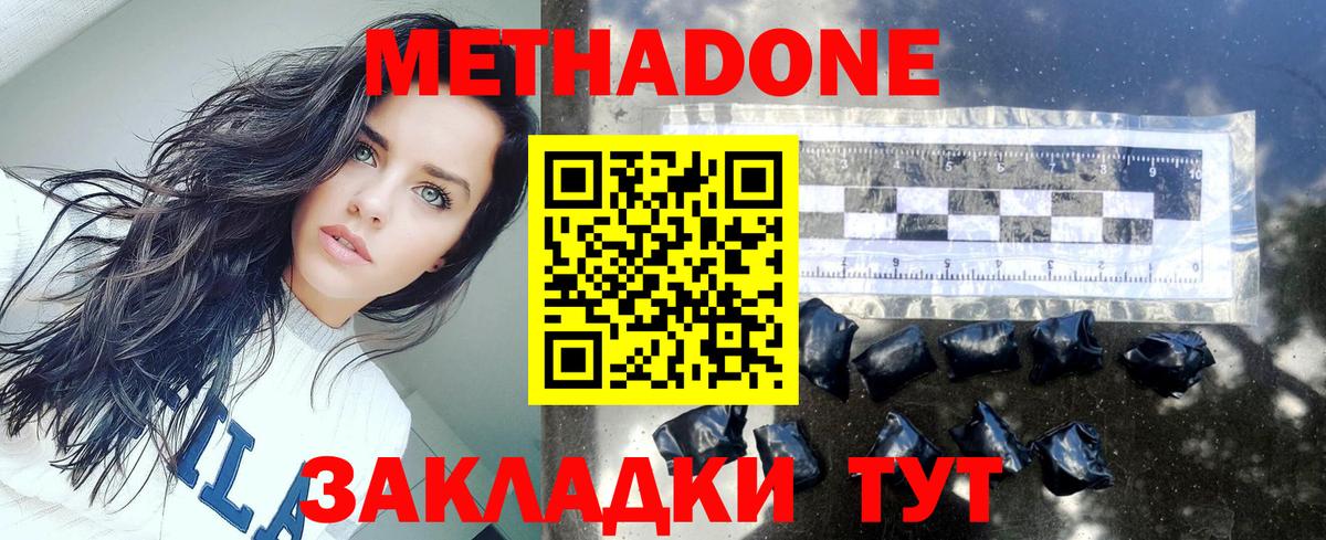 Нерюнгри  Метадон VHQ  даркнет формула  Метадон белоснежный  Вход с VPN 