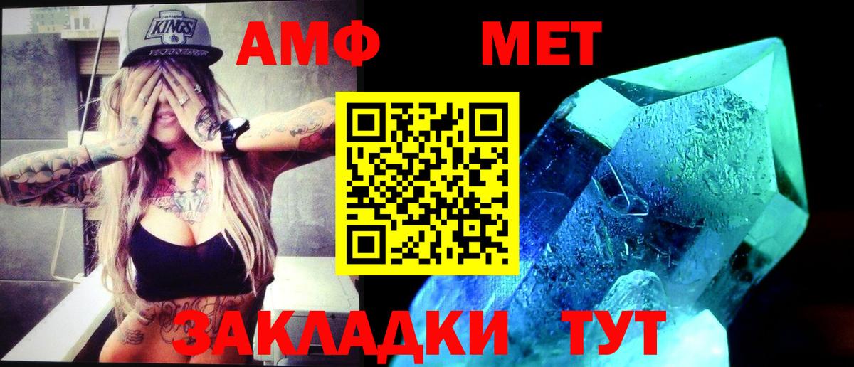 Нерюнгри  Метамфетамин винт  Вход с VPN 