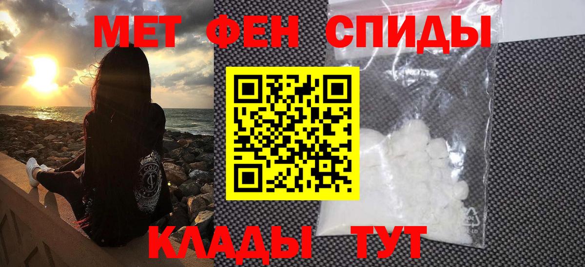 Метамфетамин винт Нерюнгри
