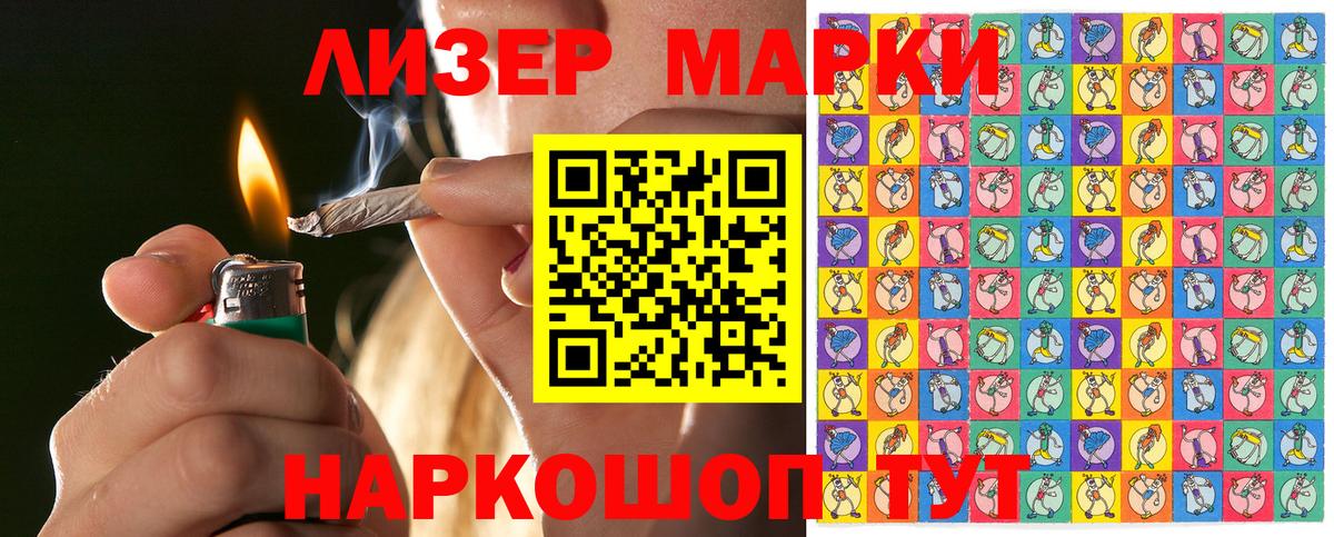 Наркотические марки 1,5мг  Вход с VPN  Нерюнгри 