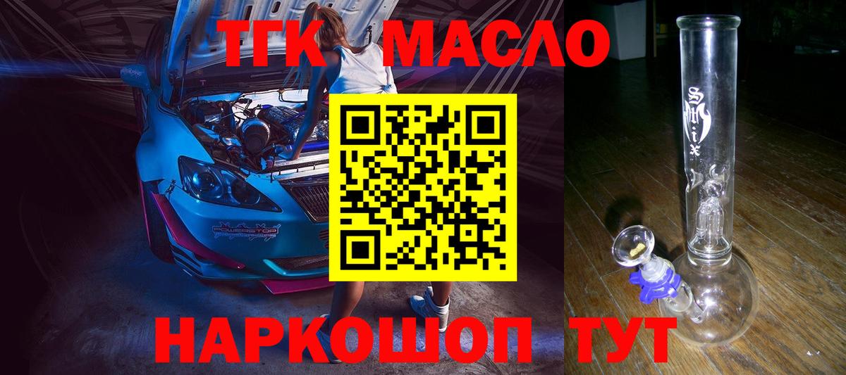 ТГК вейп Нерюнгри