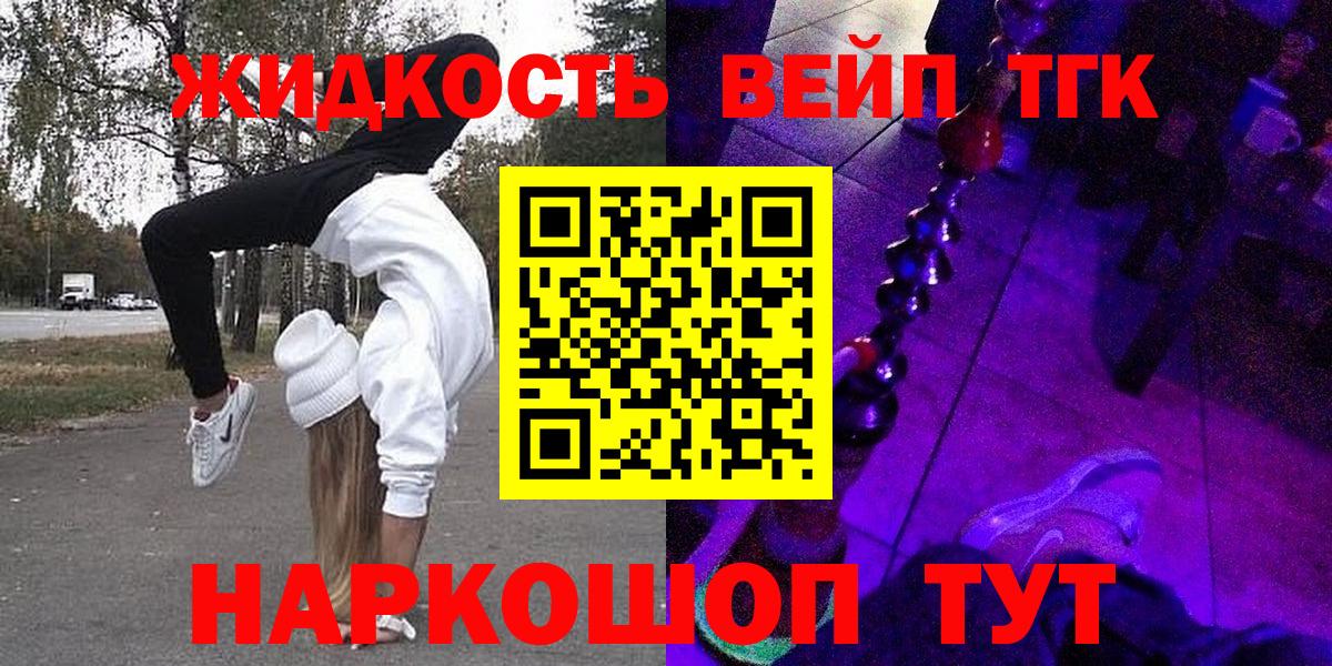 ТГК THC oil  Вход с VPN  Нерюнгри 